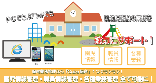 Cube保育チラシ最終