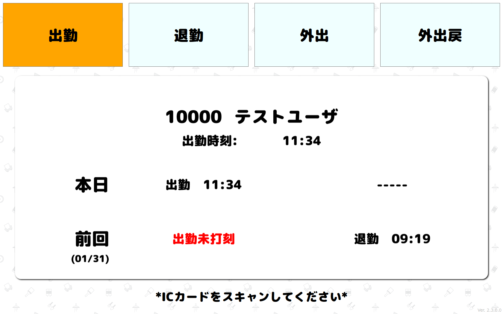 hoiku10